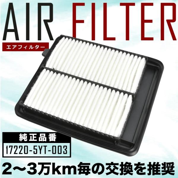 【互換品】 JF3 JF4 N-BOX N-BOXカスタム エアフィルター エアクリーナー H29....