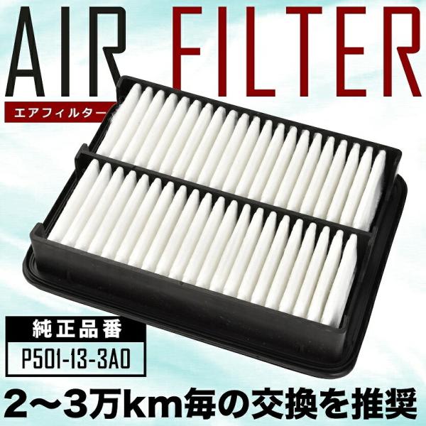 【互換品】 DJLFS/DJLAS/DJ5FS/DJ5AS MAZDA2 マツダ2 エアフィルター ...