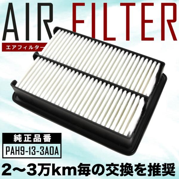 【互換品】 DMEP DMEJ3P DMEJ3R CX-30　スカイアクティブG2.0 エアフィルタ...