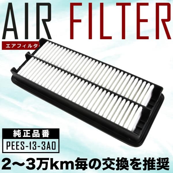 【互換品】 ND5RC ND5RE ロードスター　スカイアクティブG エアフィルター エアクリーナー...
