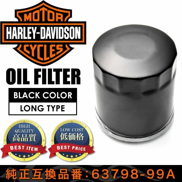 ハーレー オイルフィルター ブラック 品番OILF30 単品 63798-99A 63731-99A...