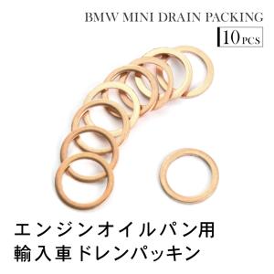 ポルシェ カイエン ドレンパッキン ドレンワッシャー M18 外径24mm