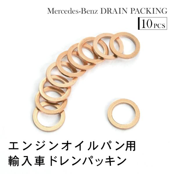 メルセデスベンツ SLKクラス (R172) SLK350 SLK55AMG ドレンパッキン ドレン...