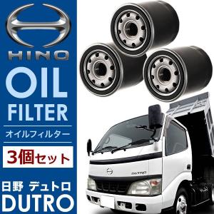 日野自動車 オイルエレメント（オイルフィルター）トヨタ ダイナ 日野