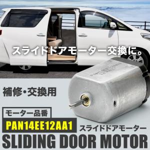 ヴォクシー DBA-ZRR80G 左パワースライドドアモーター 85006-28172