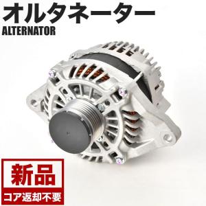 CW4W アウトランダー オルタネーター ダイナモ 1800A288 1800A121 新品 コア返却不要｜inex