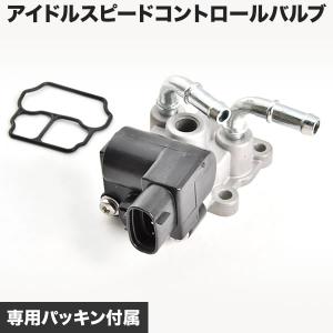 DA62V DA62W DA64V DA64W エブリイ ターボ車用 アイドルスピードコントロールバルブ 互換品 ISCバルブ ISCV