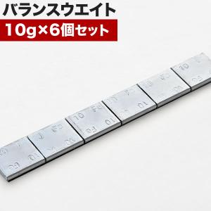 ホイール ウエイト バランスウエイト 100g 20g×5個 ウェイト 重り