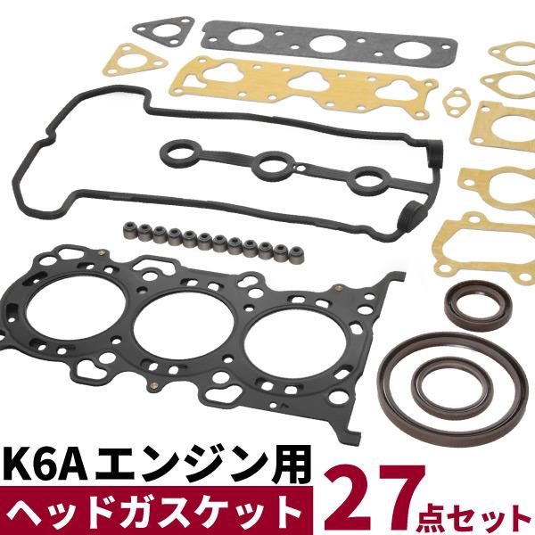 互換品 JB23W JA22W ジムニー ヘッドガスケットセット K6A 660cc NA ターボ ...