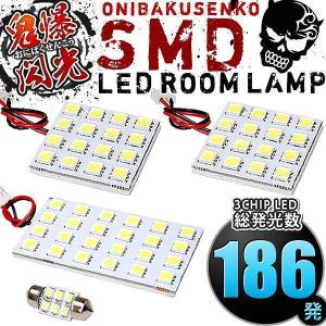 MK21S パレットSW [H20.1-H25.2] LED ルームランプ 鬼爆閃光 総発光数