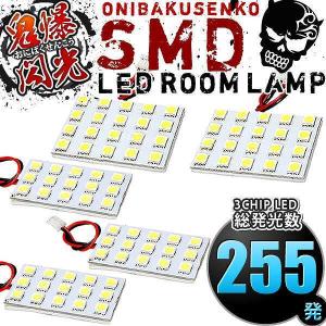 Y51 フーガ [H21.11-R4.8] LED ルームランプ 鬼爆閃光 総発光数153発 5
