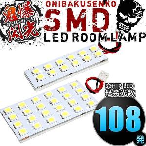 ポルシェ 9PA カイエン 957 [H14-H22] LED ルームランプ 金メッキ