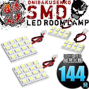 DA17W エブリイワゴン(エブリィ/エブリー) [R4.4-] LED ルームランプ