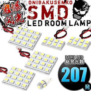 NT100 クリッパー トラック 超爆光 LEDルームランプ ヘッドライトセット DR16T NT100クリッパートラック [H25.9-R6.5] LED ルームランプ 鬼爆