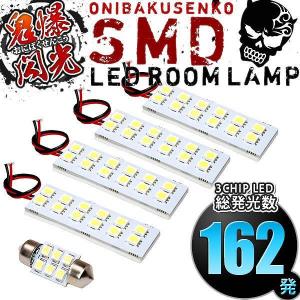 180SX [H1.4-H10.12] LED ルームランプ 鬼爆閃光 総発光数72発 1点