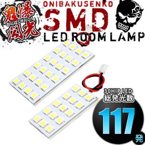 DA17W エブリイワゴン(エブリィ/エブリー) [R4.4-] LED ルームランプ