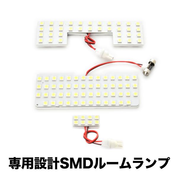 専用設計MAD7S ソリオ [R7.1-] LED ルームランプ 鬼爆閃光 総発光数288発 3点セ...