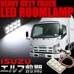 LEDルームランプ B-32261-B SS-593 約60cm　いすゞ新型搭載 いすゞ エルフ LEDルームランプ スペーサー付 24V トラック 大型車用 3