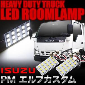いすゞ エルフ LEDルームランプ スペーサー付 24V トラック 大型