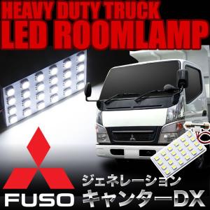 いすゞ エルフ LEDルームランプ スペーサー付 24V トラック 大型車用 3