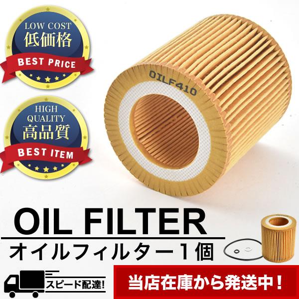 オイルフィルター オイルエレメント BMW 3シリーズ F30/F31 2012.01- 互換品  ...