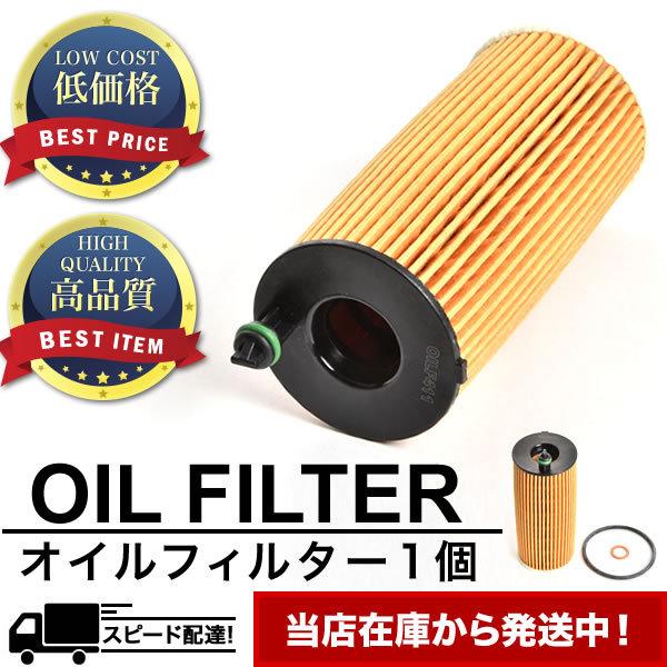 オイルフィルター オイルエレメント BMW 2シリーズ G42 2022.03- 互換品  OILF...