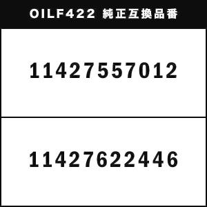 オイルフィルター オイルエレメント MINI ...の詳細画像2