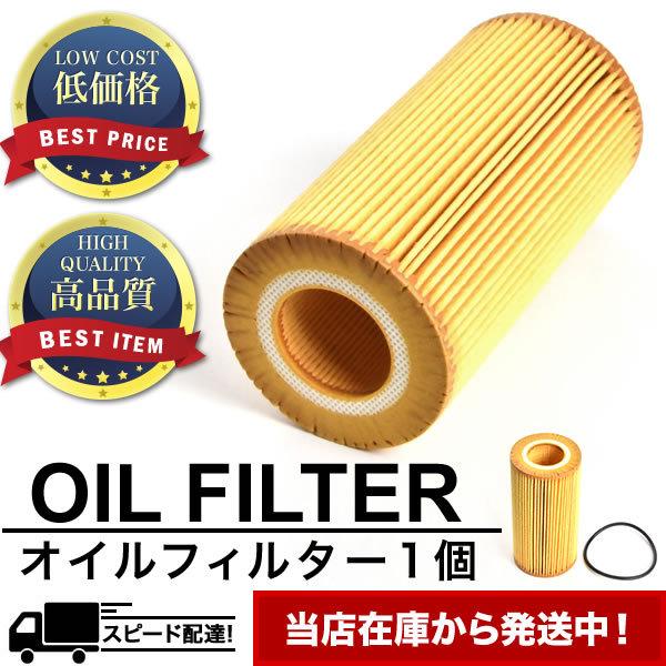 オイルフィルター オイルエレメント ボルボ C30  2007.07- 互換品 VOLVO OILF...