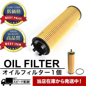 純正品 オイルフィルター W212/W207 E250 W205 C180 C200 C250 C350e