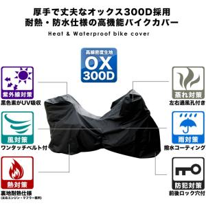 溶けない 破れにくい バイクカバー 厚手 特大...の詳細画像3