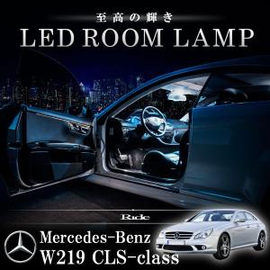 メルセデスベンツ W211 Eクラス 後期 [H18-H21] LED ルームランプ SMD
