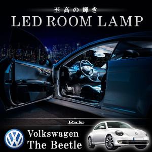 フォルクスワーゲン  ザ・ビートル(The Beetle) [H24.4-]  LED ルームランプ 【SMD LED 33発 6点セット】