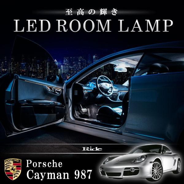 ポルシェ 987 ケイマン [H17-H24]  LED ルームランプ 【SMD LED 59発 1...