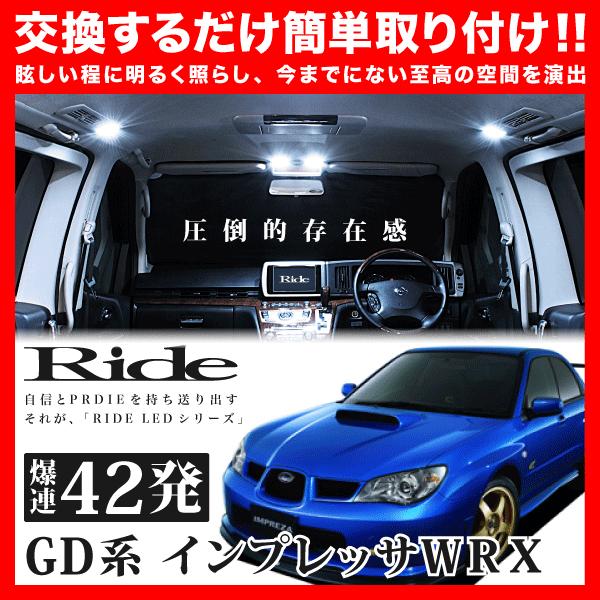 インプレッサWRX  ルームランプ LED RIDE  42発 3点 GDA GDB GD9 [H1...