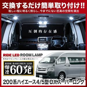 100系 ハイエース スーパーカスタムLTD [H5.8-H16.7] 純正球交換型 極