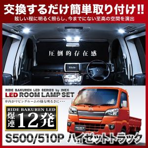 S200P S210P ハイゼットトラック前期 [H11.1-19.12] 純正球交換型 極