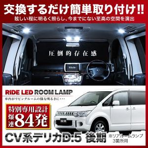 デリカd5 ルームランプ 純正の商品一覧 通販 Yahoo ショッピング