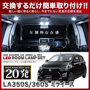 ダイハツ ミライース LA350S LA360S LEDヘッドライト H4 Hi/Lo 6000K