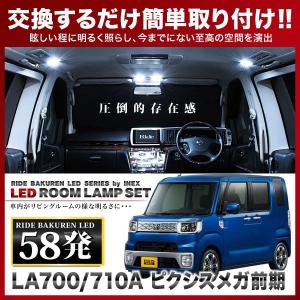 コペン ルームランプ LED RIDE 8発 1点 LA400K [H26.6-] : イネックス