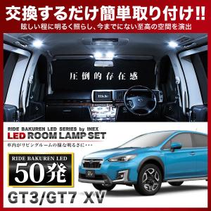 インプレッサスポーツ ルームランプ LED RIDE 53発 6点 GT2 GT3 GT6