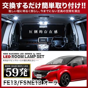 S2000 ルームランプ LED RIDE 40発 2点 AP1/AP2 [H11.4-H21.6] : イ