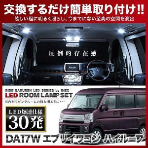 エブリイバン(エブリィ/エブリー) ルームランプ LED RIDE 【専用基板