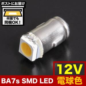 12V BA7s T6口金 LED 電球 無極性 電球色 暖色 ウォームホワイト カブ