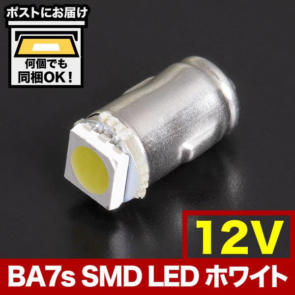12V BA7s T6口金 LED 電球 無極性 ホワイト カブ ポルシェ930 ワーゲンバス メー...