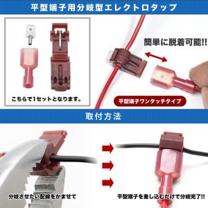 T字型 T型 エレクトロタップ ワンタッチ 平...の詳細画像1