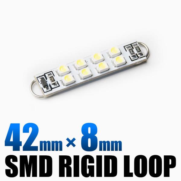 12V アメ車 リジッドループ LED 8連 ホワイト 42mm ダッジ シボレー キャデラック ク...