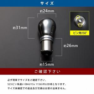 12V CREE LED 25W S25 ピン...の詳細画像2
