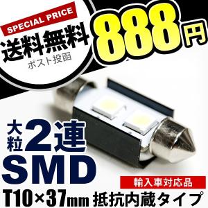 MH23S ワゴンRスティングレー 12V車用 LED ウインカー 用