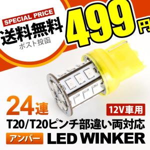 あしゅ T20シングルアンバー 2セット4球 高輝度 33連LED T20 シングル S25 180度 レッド ホワイト