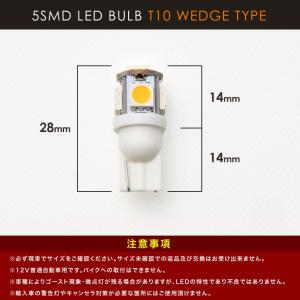12V 電球色 暖色 SMD5連 T10 ウェ...の詳細画像2